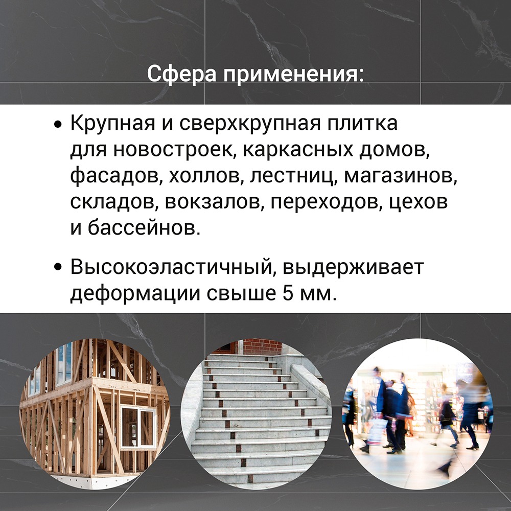 ЮНИС U-500 SuperFlex клей плиточный 20 кг(класс 2TES2)распродажа  в Коврове