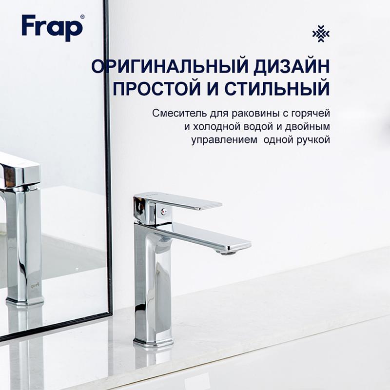 10504 Смеситель Тюльпан Frap d-35. хром  в Коврове