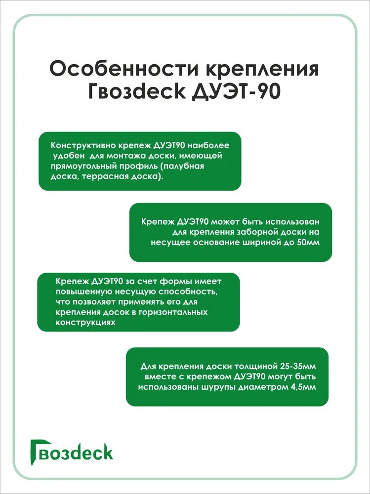 Крепеж Гвоздэк Дуэт 90  в Коврове