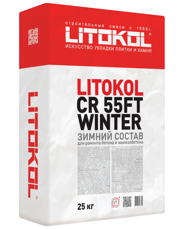 CR 55FT WINTER Ремонтный и защитный состав 25 кг.  в Коврове