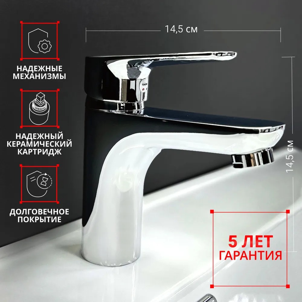 CAL7021A05 Смеситель для раковины  в Коврове