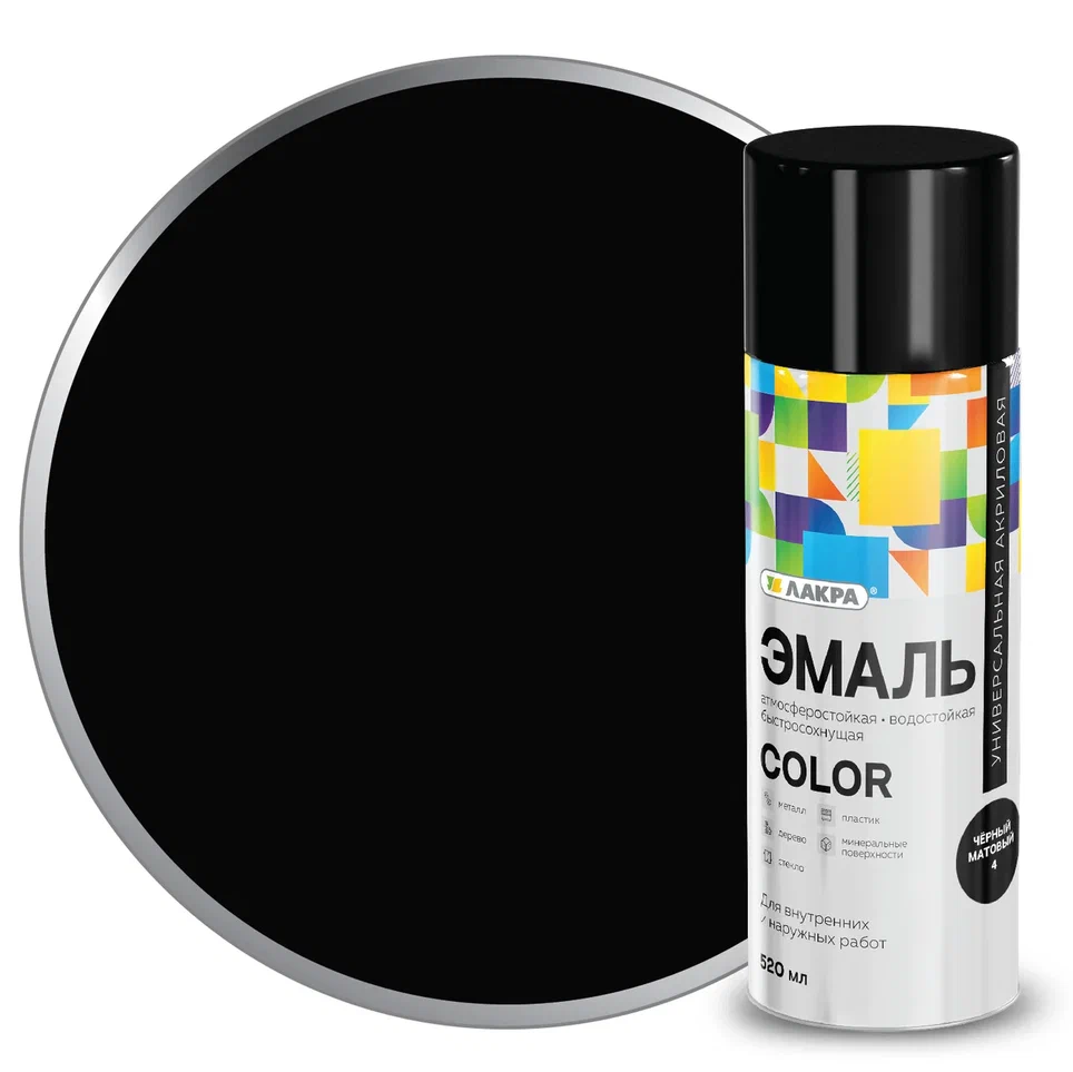 Эмаль аэрозольная универсальная Лакра Color 520 мл (черный матовый 4)   12/840  в Коврове