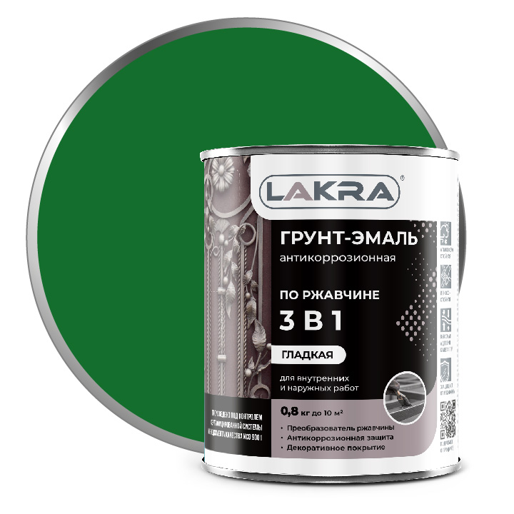Грунт-эмаль ЛАКРА 3 в 1 зеленый глянец  0,8кг 10/640  в Коврове