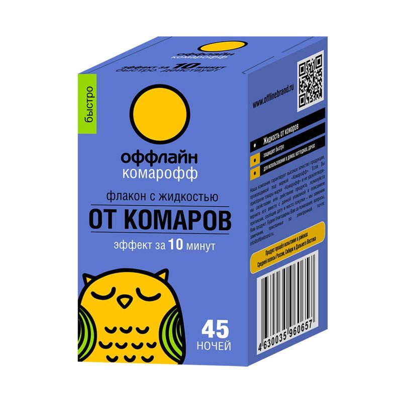Жидкость от комаров Комарофф оффлайн БЫСТРО 45 ночей, без запаха, 30 мл  в Коврове