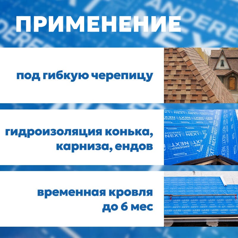 Подкладочный ковер ANDEREP АЛЬФА (70м2/рул)  в Коврове
