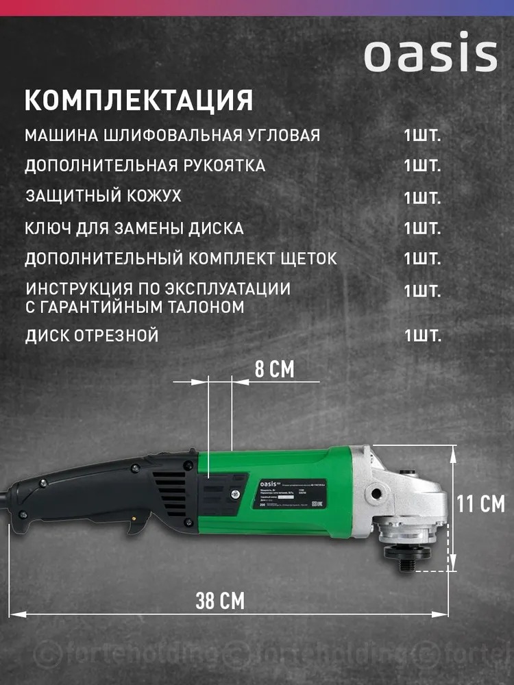 Угловая шлифовальная машина Oasis AG-110/125 Eco  в Коврове