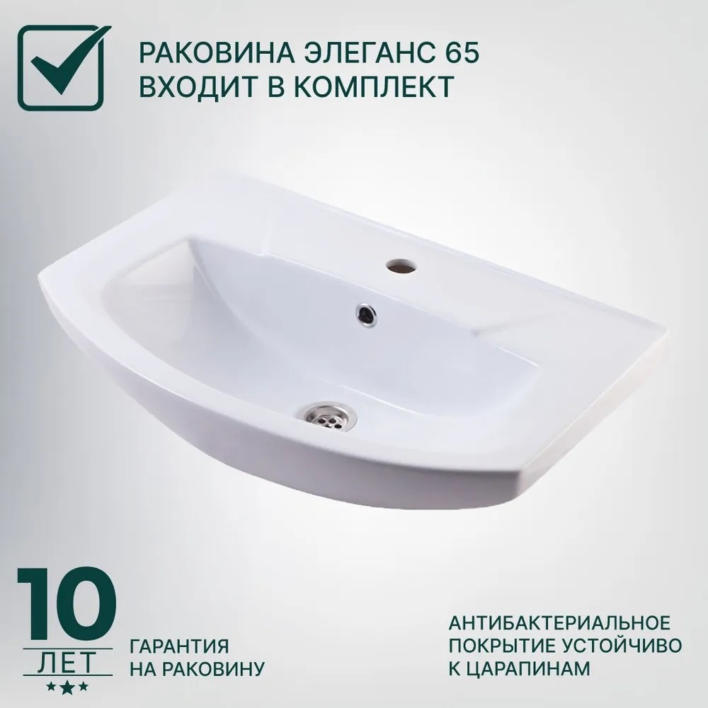 Комплект Шимо 65  ( 65 Тумба  "Шимо 65"+ Умывальник Элеганс 65)  в Коврове