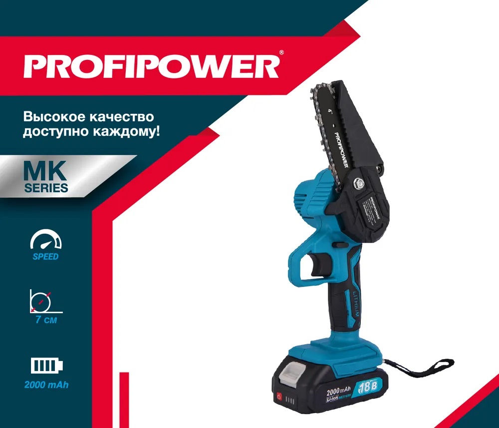 Цепная пила аккумуляторная 18В, MKGSD-18V  в Коврове