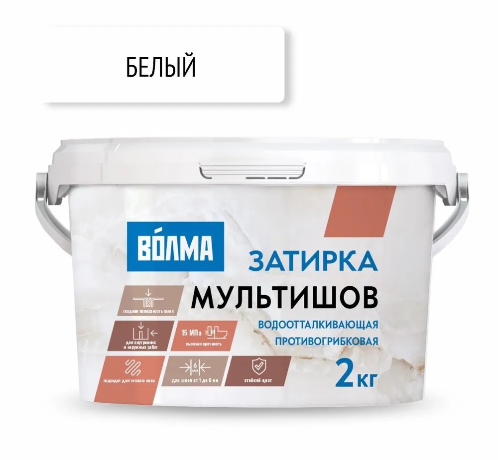Смесь затирочная ВОЛМА-Мультишов белая 2кг  в Коврове