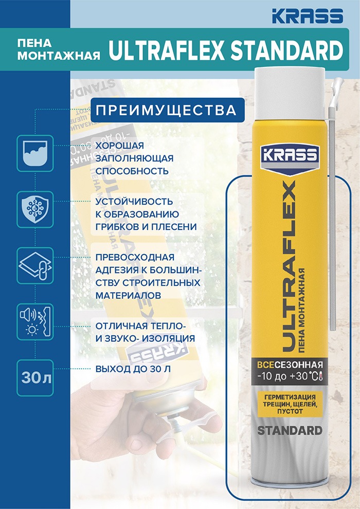 Пена KRASS ULTRAFLEX Standart всесезонная 0.55л. 12/468  в Коврове