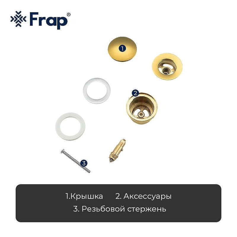 Выпуск для раковины F62-3 (FRAP ) золотой  в Коврове