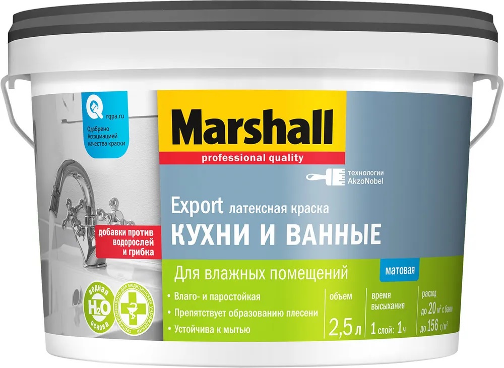 Краска M EXPORT Кухни и ванные BW  2,5л  в Коврове
