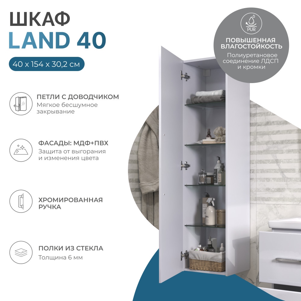 VIGO Шкаф навесной Land 400 022  в Коврове