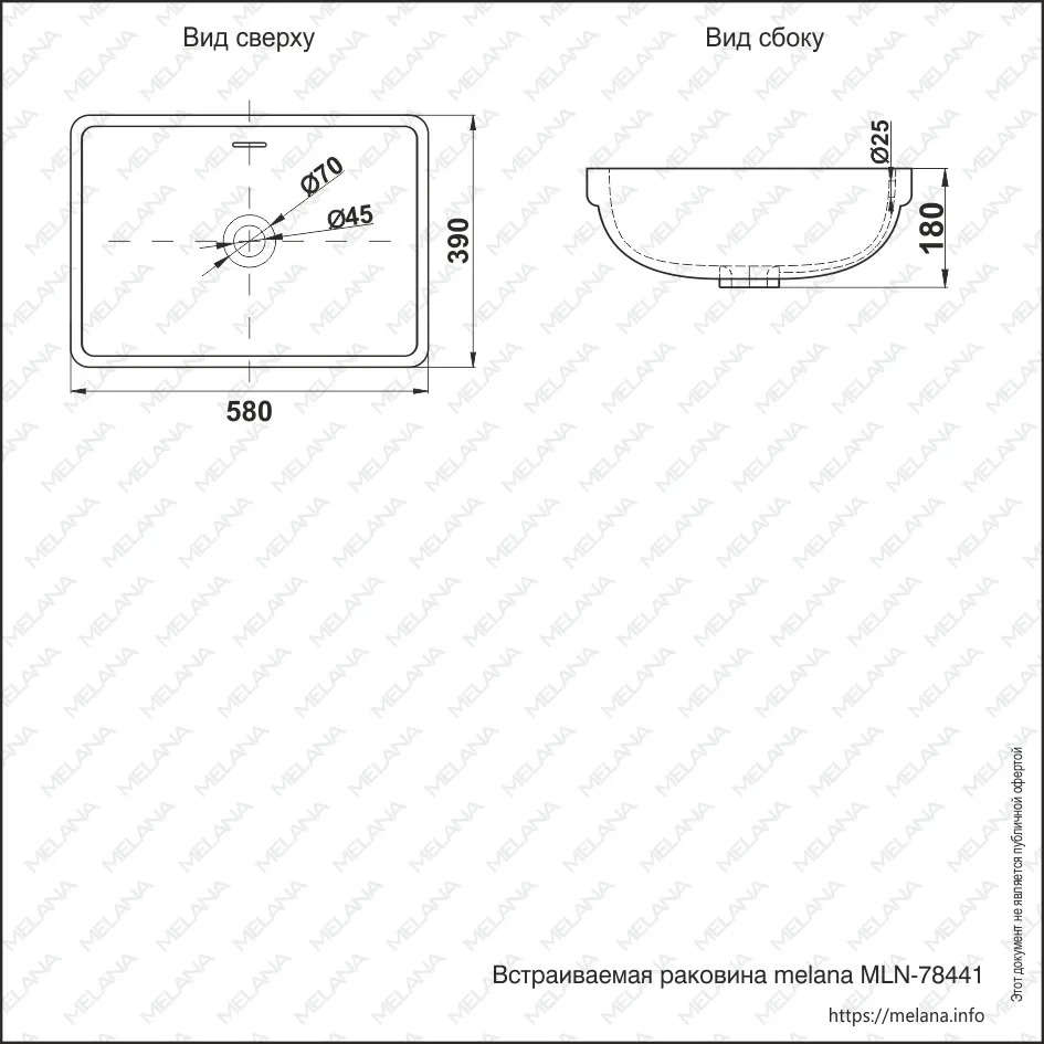 MLN-78441 Фигурный умывальник врезной 580х390х180 MELANA  в Коврове