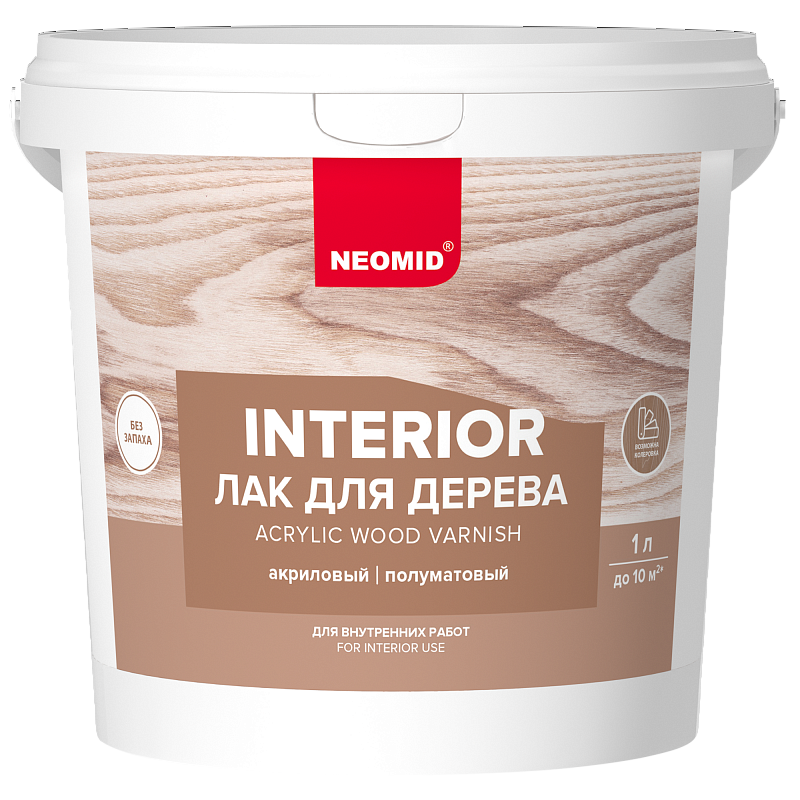 Неомид INTERIOR лак акриловый д/древесины 1 л полуматовый  /12  в Коврове