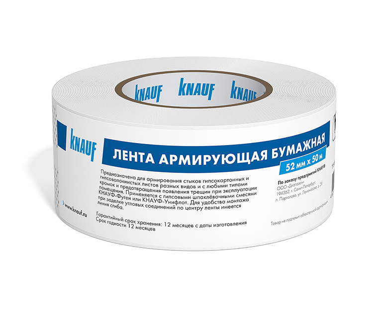 Лента армирующая бумажная KNAUF 52х50хS перф./20   0774/0013  в Коврове