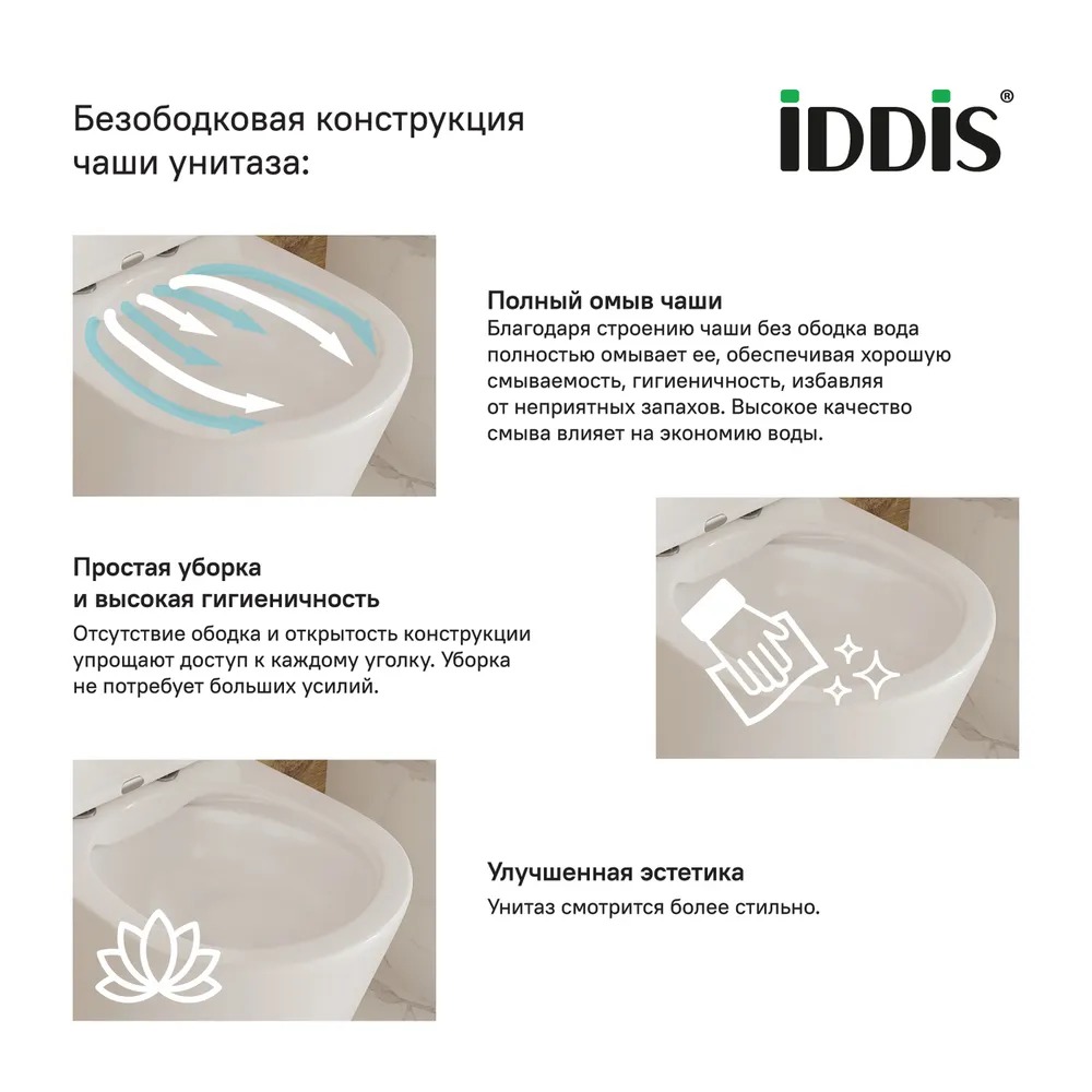 IDDIS подвесной унитаз безобод. Vibe VIBRDSEi25 НОВИНКА  в Коврове