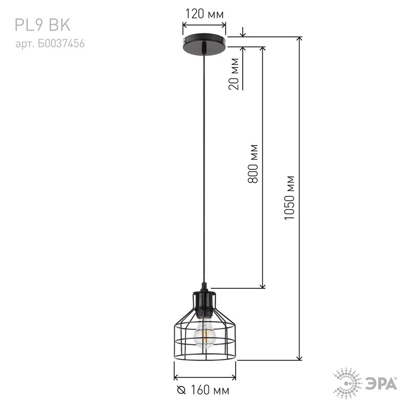 PL9 BK Подвес ЭРА металл, E27, max 60W, d160 мм, черный (16/144) 4623  в Коврове
