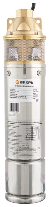 Скважинный насос СН-50 Вихрь  в Коврове
