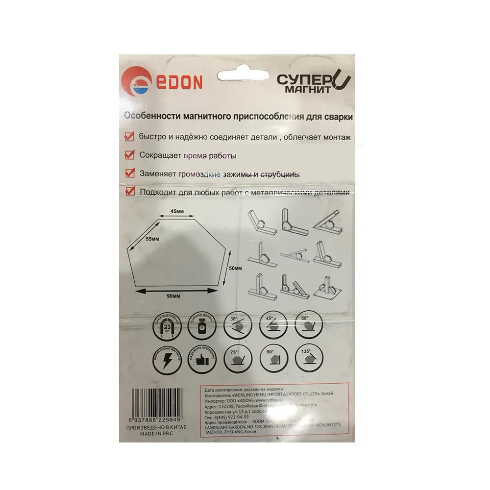 Магниты для сварки "Edon ED-D75"  в Коврове