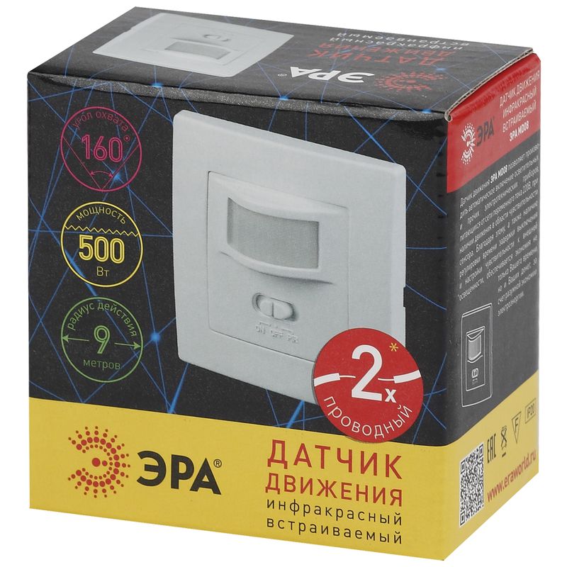 Датчик движения ЭРА  MD 08 скрытой установки 500Вт, 9м, аккумуляторный 0834  в Коврове