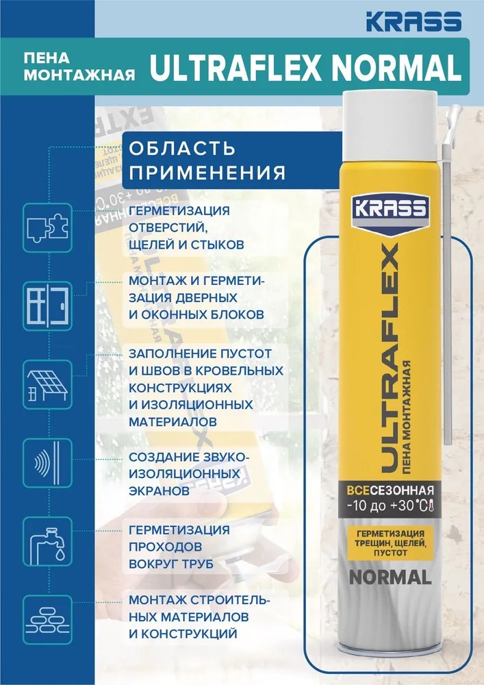 Пена KRASS ULTRAFLEX Normal  всесезонная 0.45л. 12/468  в Коврове