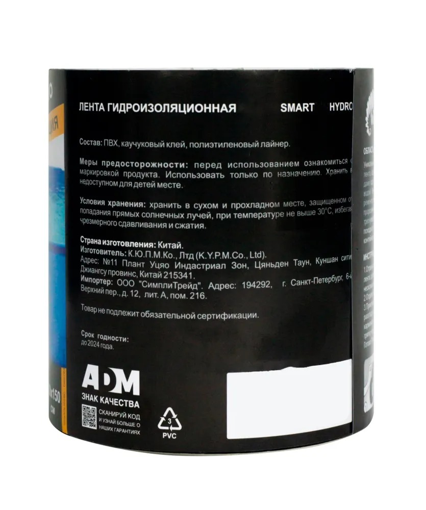 Лента гидроизоляционная 10*150см, ПВХ  в Коврове