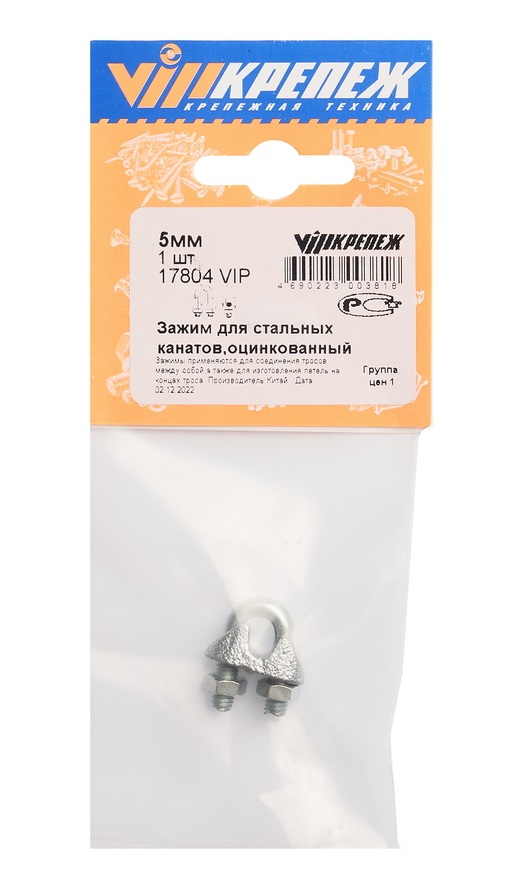 17804 VIP Зажим д/стальных канатов, оцинкован.  5 мм (1)  в Коврове