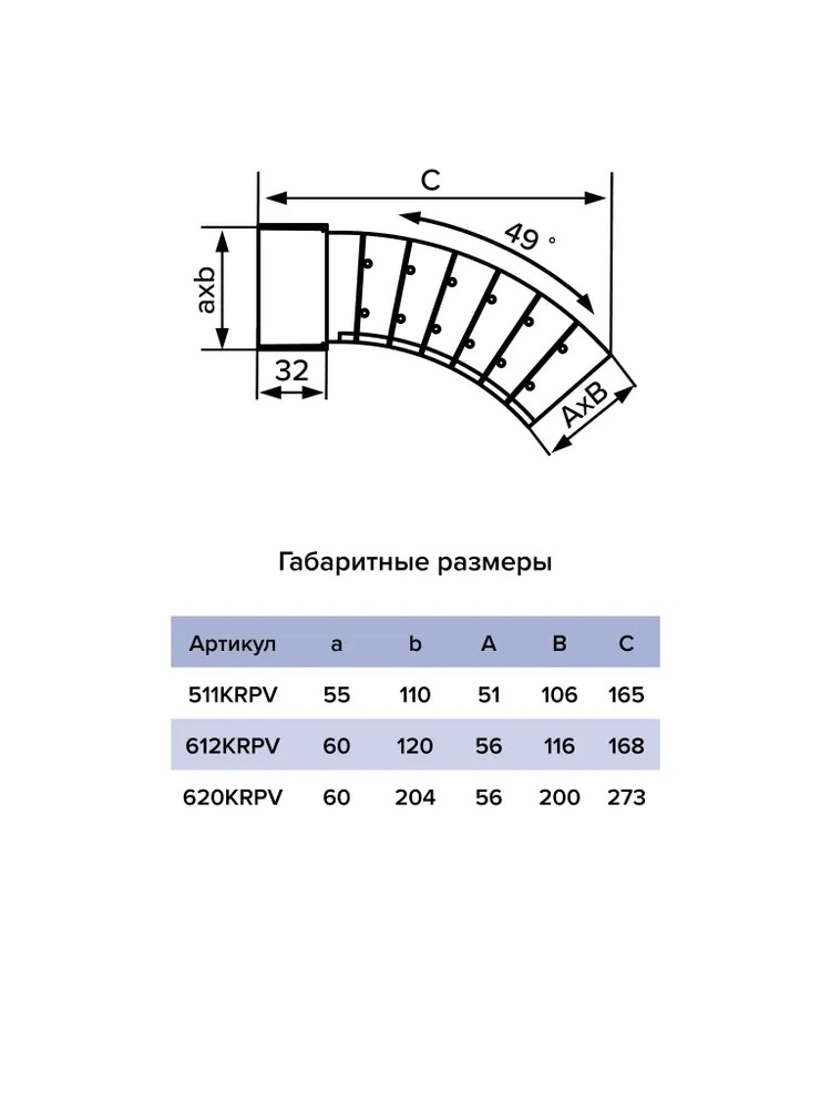 Колено KRPV 60х120 пластик ERA  в Коврове