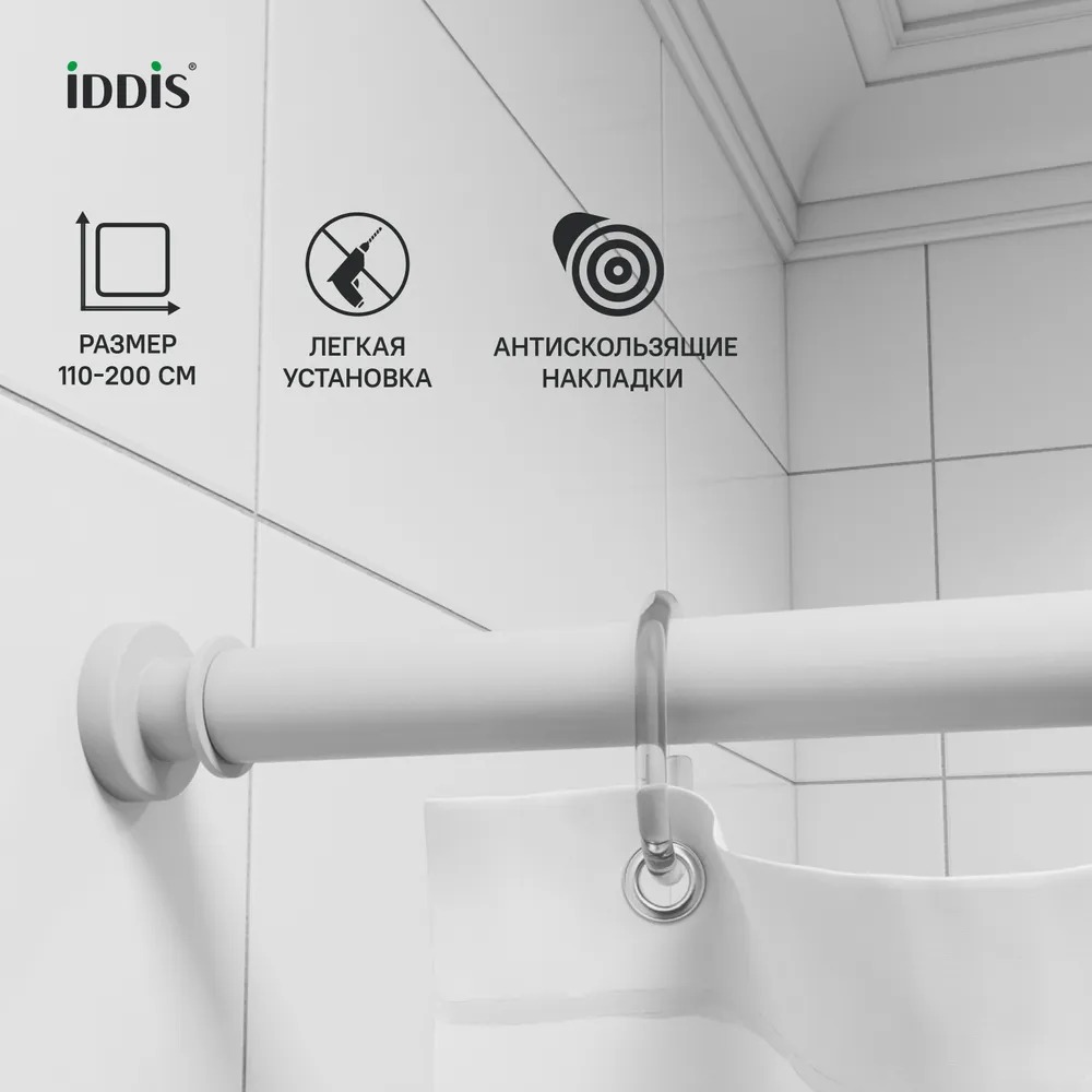 Карниз для ванной комнаты IDDIS, белый, 110-200 см. 010A200I14  в Коврове
