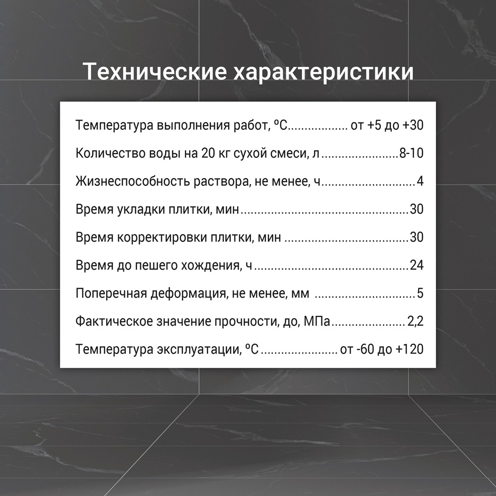 ЮНИС U-500 SuperFlex клей плиточный 20 кг(класс 2TES2)распродажа  в Коврове
