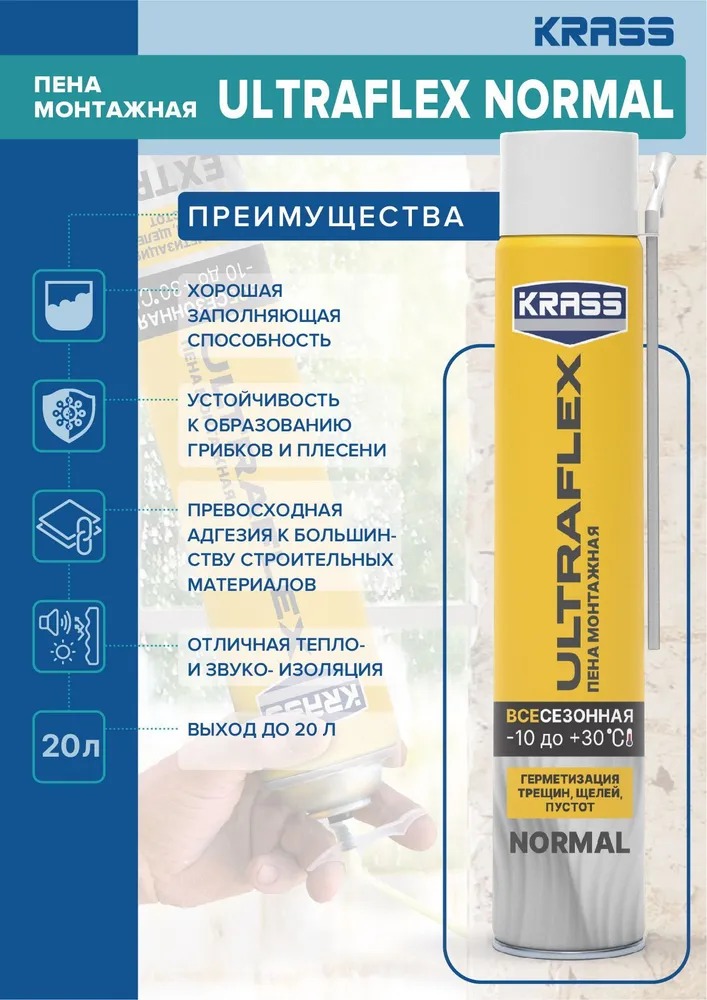 Пена KRASS ULTRAFLEX Normal  всесезонная 0.45л. 12/468  в Коврове