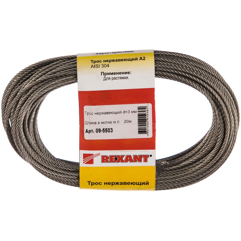 09-5503 Трос нержавеющий d=3 мм, (моток 20 м)  REXANT  в Коврове