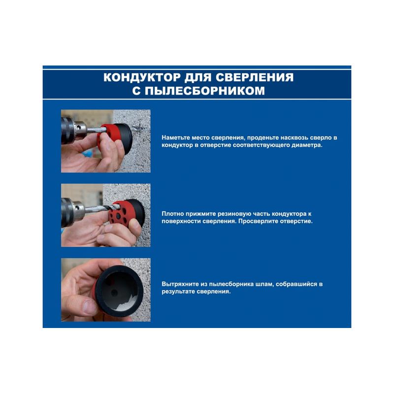 247-026 Кондуктор д/сверления 4-12мм с пылесборником ПРАКТИКА ВЫВОД  в Коврове