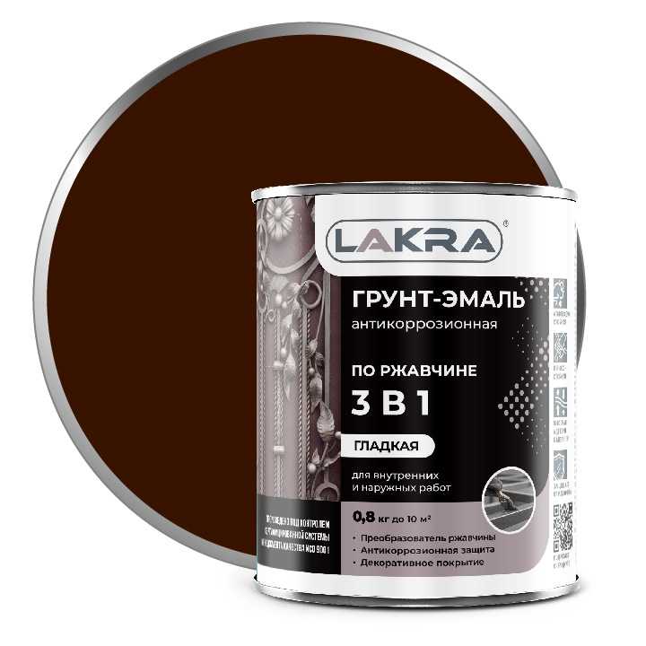 Грунт-эмаль ЛАКРА 3 в 1 шоколадно-кор. 0,8кг 10/640  в Коврове