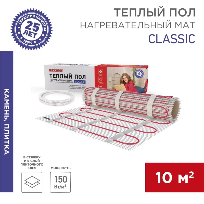 51-0519-2 Тёплый пол (нагревательный мат) REXANT Classic RNX-10,0-1500 (площадь 10,0 м2 (0,5 х 20,0   в Коврове