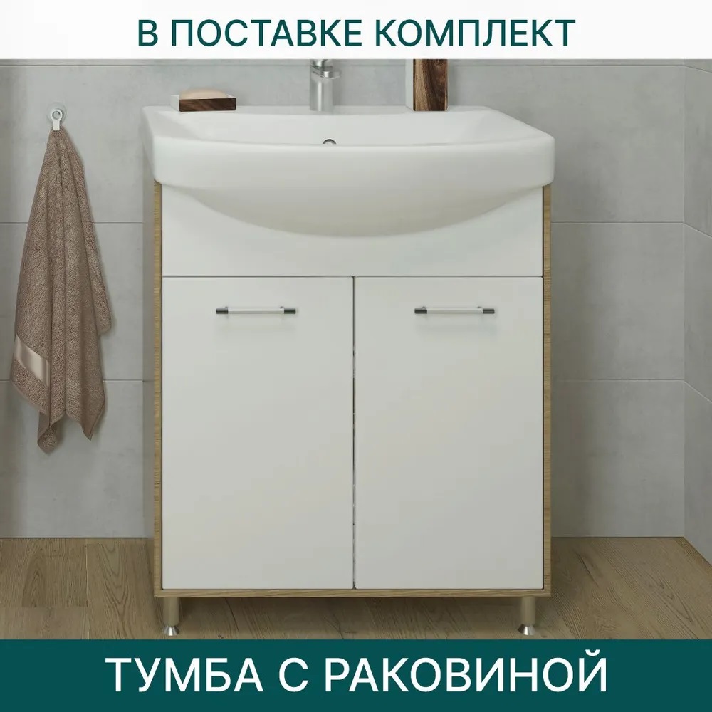 Комплект Шимо 65  ( 65 Тумба  "Шимо 65"+ Умывальник Элеганс 65)  в Коврове