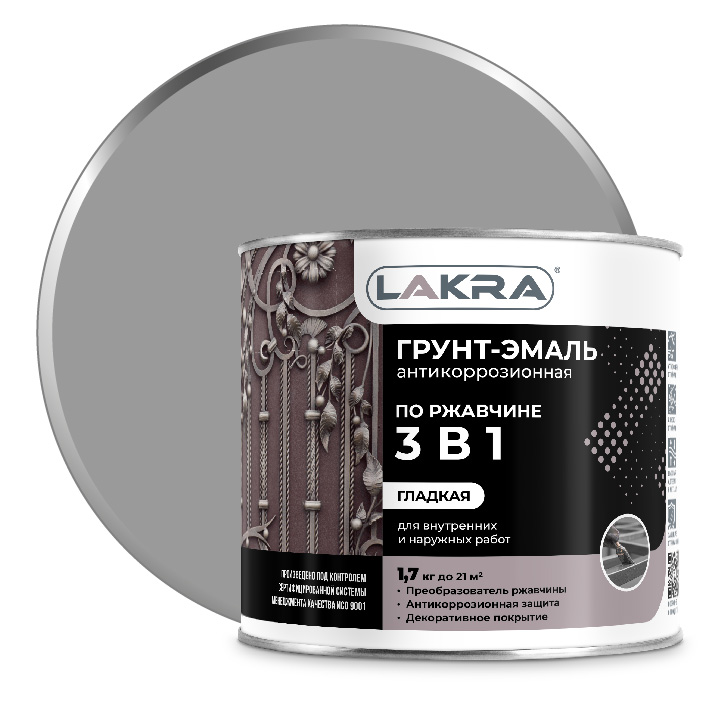Грунт-эмаль ЛАКРА 3 в 1 серый  1,7кг 3/264  в Коврове