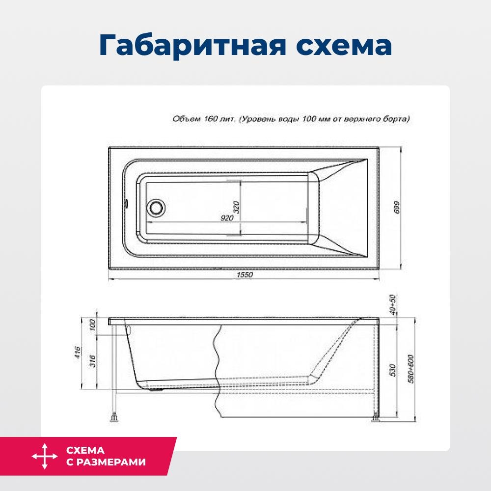 Ванна BRIGHT 155*70 к/с121 (239666)  в Коврове