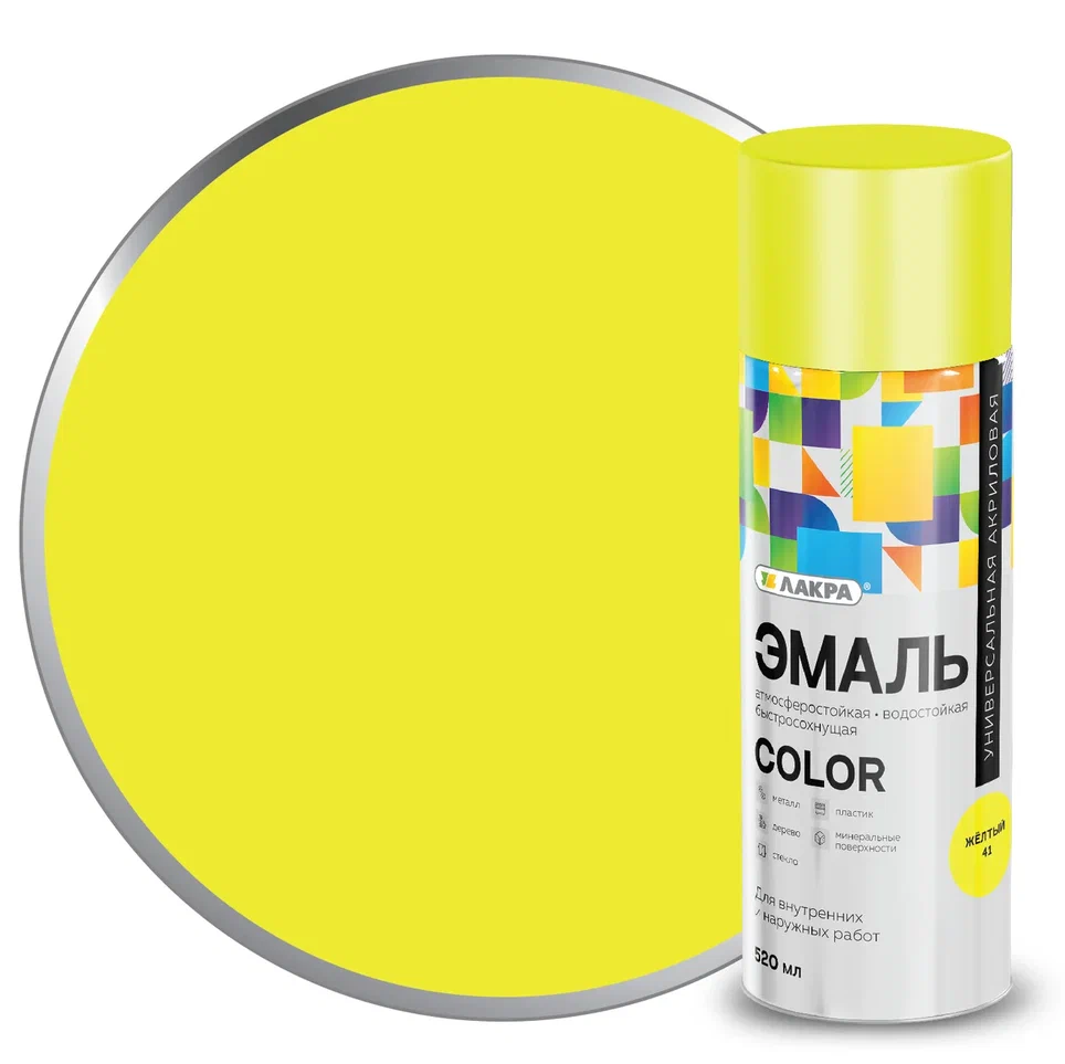 Эмаль аэрозольная универсальная Лакра Color 520 мл (Желтый 41) 12/840  в Коврове