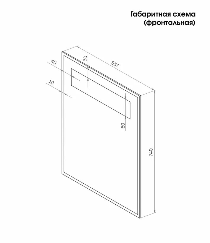 Зеркало Merak Led 535х740  в Коврове