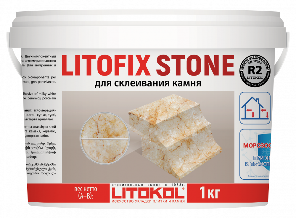LITOFIX STONE (класс R2) Двухкомпонентный эпоксидный клей (1 кг)  в Коврове