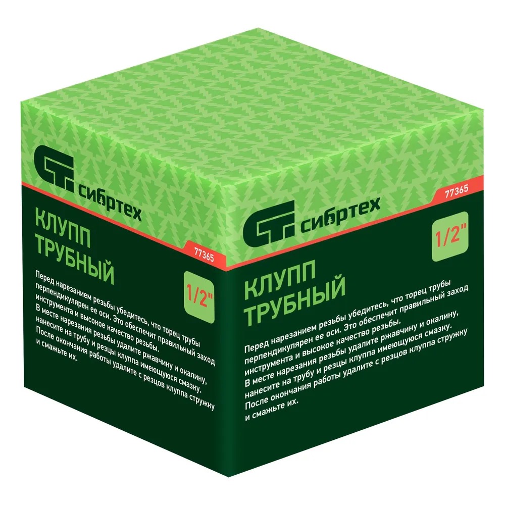 Клупп трубный 1/2 Сибртех  в Коврове