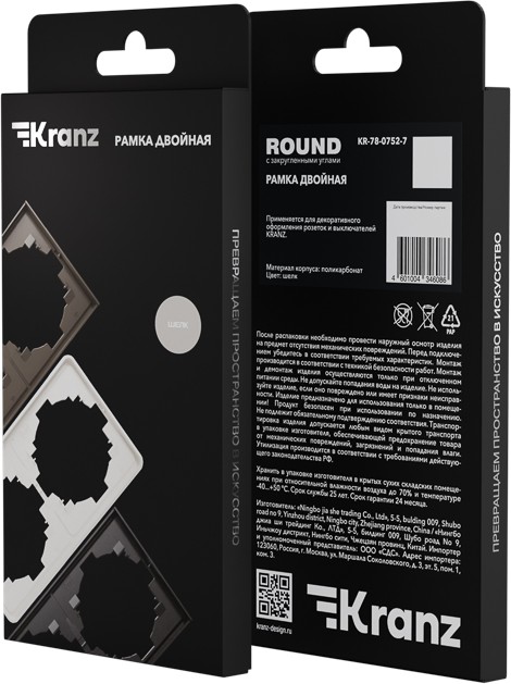 Рамка ROUND 2-постовая шелк KRANZ  в Коврове