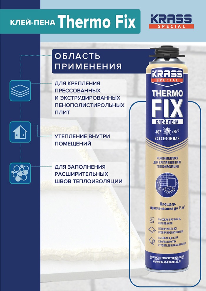 Клей-пена KRASS Prof.ThermoFix д/теплоиз.раб.пистолет.0,75  12/612  в Коврове