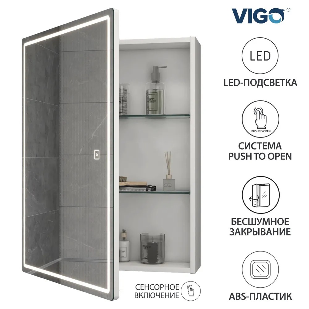 Зеркальный шкаф VIGO Geometry 600 с LED подсветкой  в Коврове