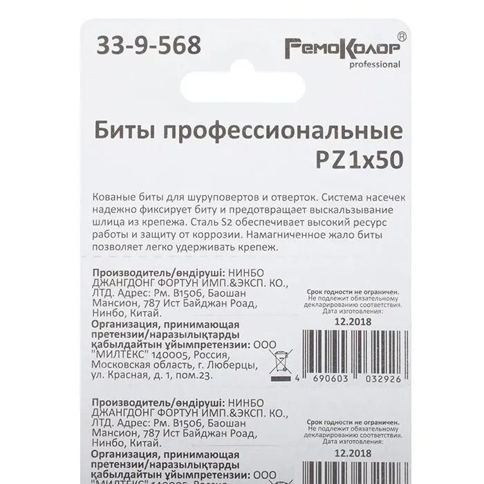 33-9-568 Биты  профессиональные, сталь S2, 1/4" Е PZ1х50 лента (10шт.), (уп.)	   в Коврове
