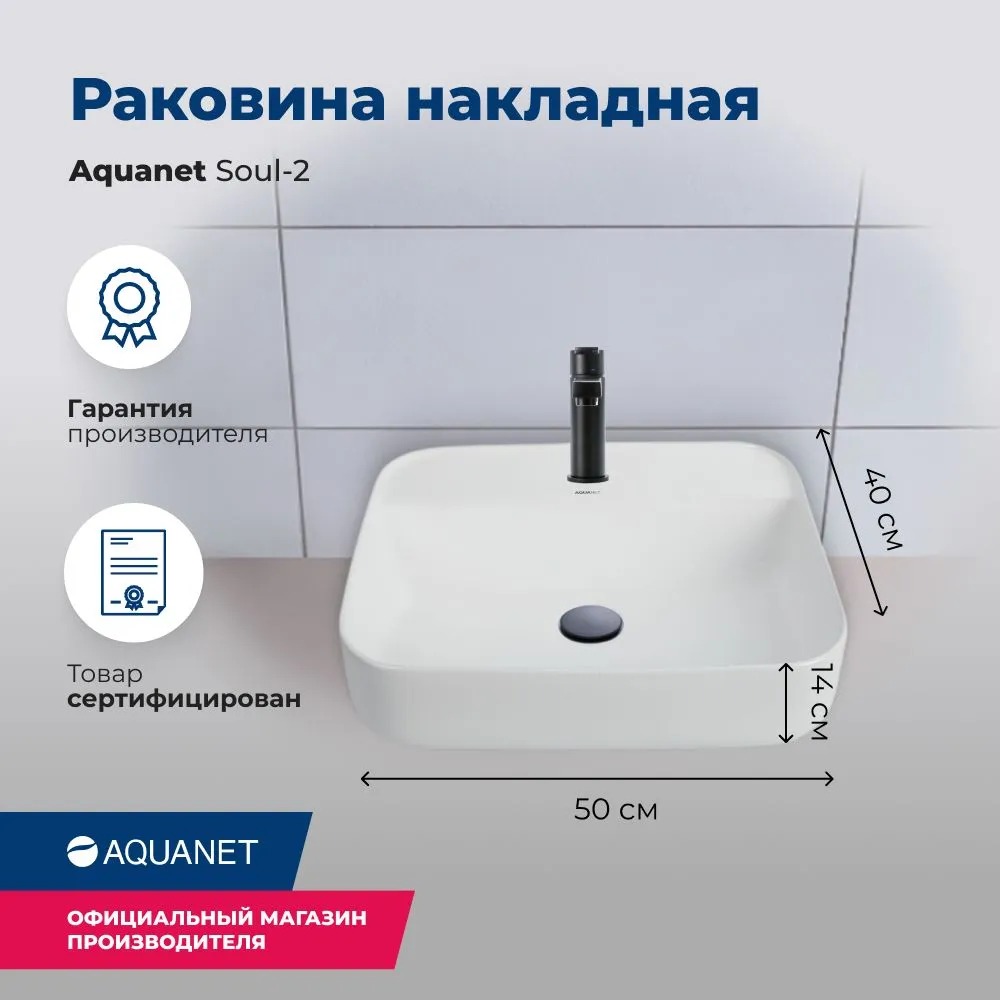 Раковина керамическая накладная 500х400х140 (211283) SOUL-2   в Коврове