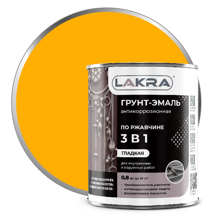 Грунт-эмаль ЛАКРА 3 в 1 желтый  0,8кг 10/640  в Коврове