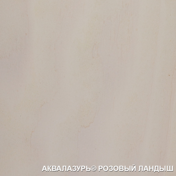 Розовый ландыш